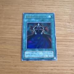 遊戯王 黒魔術のカーテン ウルトラ 初期 - メルカリ