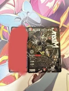 即日発送」鬼ヶ伝双VSジャオウガ 2枚セット - メルカリ