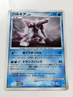 ポケモンカード パルキア マクドナルド プロモ 030/DP-P | Mercari
