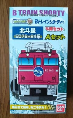 【未組立】Bトレインショーティー 北斗星 ED79+24系 Aセット 4両のサムネイル