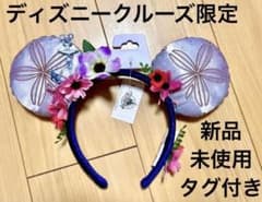 【激レア】ディズニークルーズ 限定 カチューシャ 新品未使用 タグ付のサムネイル