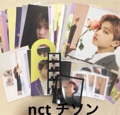 nctdream チソン　トレカ　シーグリ　アクスタ　cd nctdream チソントレカシーグリアクスタcd