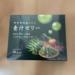 やずや　　青汁ゼリーのサムネイル