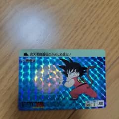ドラゴンボール カードダス 孫悟空 プリズム1995年、レトロ - メルカリ