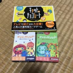 ナンジャモンジャ ミドリ シロ キャット＆チョコレートのサムネイル