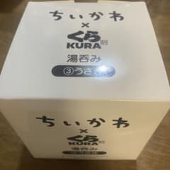 ちいかわ くら寿司 コラボ 湯呑み うさぎのサムネイル
