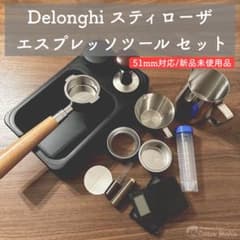 エスプレッソ ツール ディストリビューター タンパー ピッチャー スティローザのサムネイル