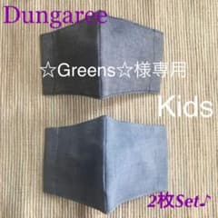 ☆Greens☆様専用♡ダンガリー4枚♪のサムネイル
