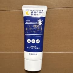 ヤーマン プロ·業務用薬用シワ改善ハンド クリーム 50g - メルカリ