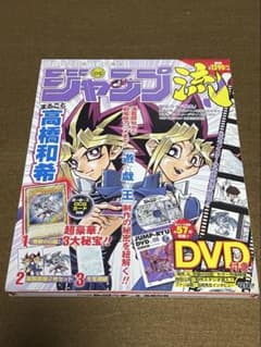 未開封極美品]ジャンプ流! DVD付マンガ講座 vol.08 高橋和希 遊戯王