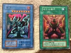 遊戯王 ゼラ&ゼラの儀式セットのサムネイル