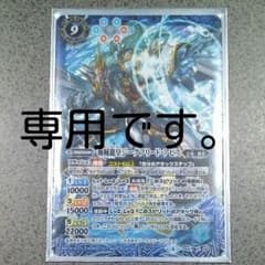 海賊龍皇ジークフリード・アビスのサムネイル