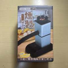燻製メーカーのサムネイル