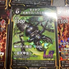 虫神器　新品オオウスバカミキリ LR おまけ　強SRセットのサムネイル