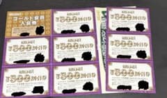 ラウンドワン 株主優待 ゴールド会員入会券 500円割引券 ROUND1のサムネイル