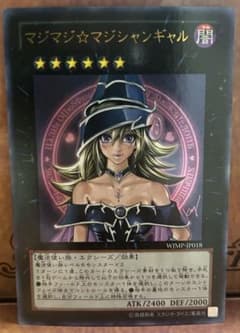 マジマジ⭐︎マジシャンギャル 傷有り1枚 - メルカリ