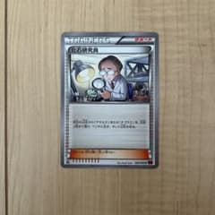 化石研究員 U XY3 ライジングフィスト 089/096