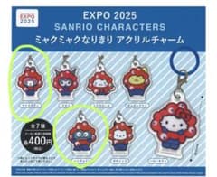 EXPO 2025 サンリオ ミャクミャクなりきり アクリルチャーム 2種セットのサムネイル