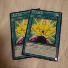虚栄巨影のサムネイル