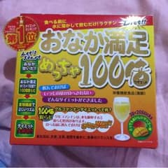 激安♡のサムネイル