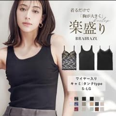 JOCHUM様専用【tu-hacci】楽盛り　カップ付リブタンクトップのサムネイル
