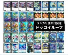 ドッコイループデッキパーツ - メルカリ