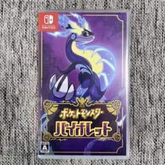 ポケットモンスター バイオレットのサムネイル
