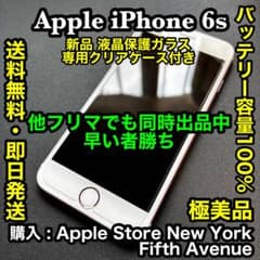 ✨バッテリー新品 : 極美品 ✨Apple iPhone 6s 64GB - メルカリ