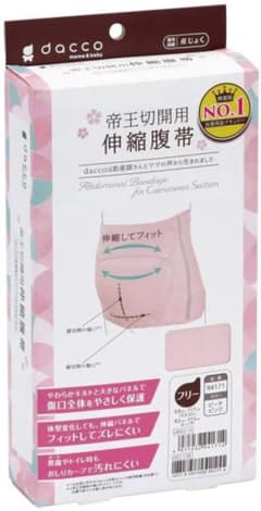 dacco 帝王切開用 伸縮腹帯のサムネイル