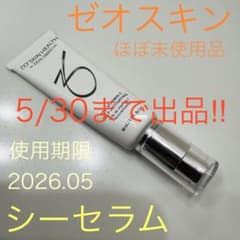 ゼオスキン☆ シーセラム 〜酸化しないビタミンC♪美白美容液〜 - メルカリ