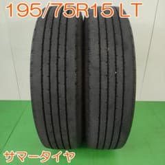 タイヤ・ホイール BRIDGESTONE 195/75R15 ECOPIa R202 YA2648 BRIDGESTONE 195/75R15 ECOPIa R202 YA2648 - メルカリ
