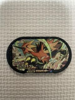 値下げ　ポケモンメザスタ スーパースター ガラルサンダーのサムネイル