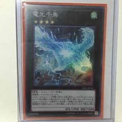 電光千鳥  1枚のサムネイル