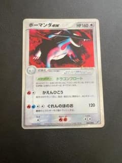 ポケモンカード ボーマンダex 064/082☆ 蒼空の激突のサムネイル