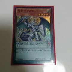 竜剣士ラスターPのサムネイル