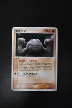 激レア POP35 PSA10 メタモン イシツブテ メタモる 053/086 メタモン（イシツブテ）【⭐︎】｛053/086｝ - メルカリ