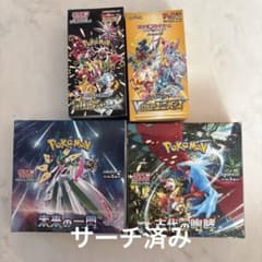 ポケモンカードゲーム 240パック　サーチ済み ポケモンカードゲーム サーチ済みBOX 4種セット - メルカリ