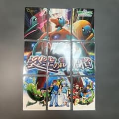ポケモン 劇場版 裂空の訪問者 デオキシス アドベンチャーカード