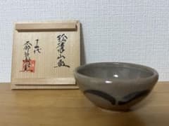 絵唐津　山盃　十四代中里太郎右衛門陶房のサムネイル