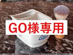【GO様専用】昭和レトロSHAVING CUP◆理髪店用 保温シェービングカップのサムネイル