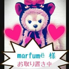 marfumё♡様　専用のサムネイル
