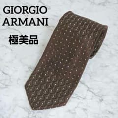 ​【未使用級】ジョルジオアルマーニ ネクタイ 茶系 ブラウン 格子柄 イタリア製のサムネイル