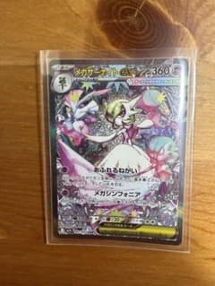 メガサーナイトex SAR MEGA 拡張パック メガシンフォニア キラ 08…のサムネイル