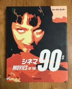 シネマ90s」 - メルカリ