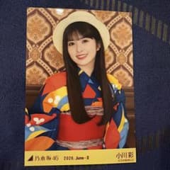 小川彩 乃木坂46 真夏の全国ツアー2026 生写真 浴衣 レアポーズ - メルカリ