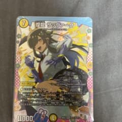 く*お様 デュエルマスターズ 煌龍 サッヴァーク DCR3/DCR15変身レアのサムネイル