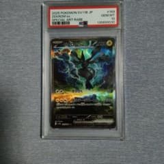 ゼクロムex SAR SV11B ブラックボルト 169/086 psa10 - メルカリ