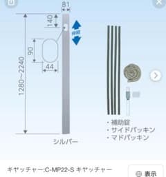 エアコン窓パネル　ニッセイ　1280〜2240mm　C-MP22-S　シルバー エアコン窓パネル ニッセイ 1280〜2240mm C-MP22-S シルバー - メルカリ