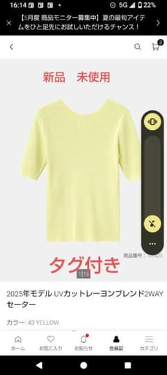 PLST 2025年モデル UVカットレーヨンブレンド2WAYセーターのサムネイル