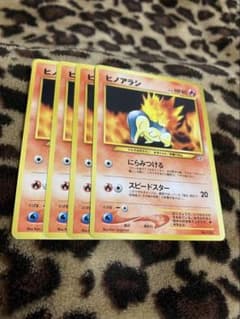 ポケカ　ヒノアラシマークなし4枚セット　3330 ポケカ ヒノアラシマークなし4枚セット 3330 - メルカリ